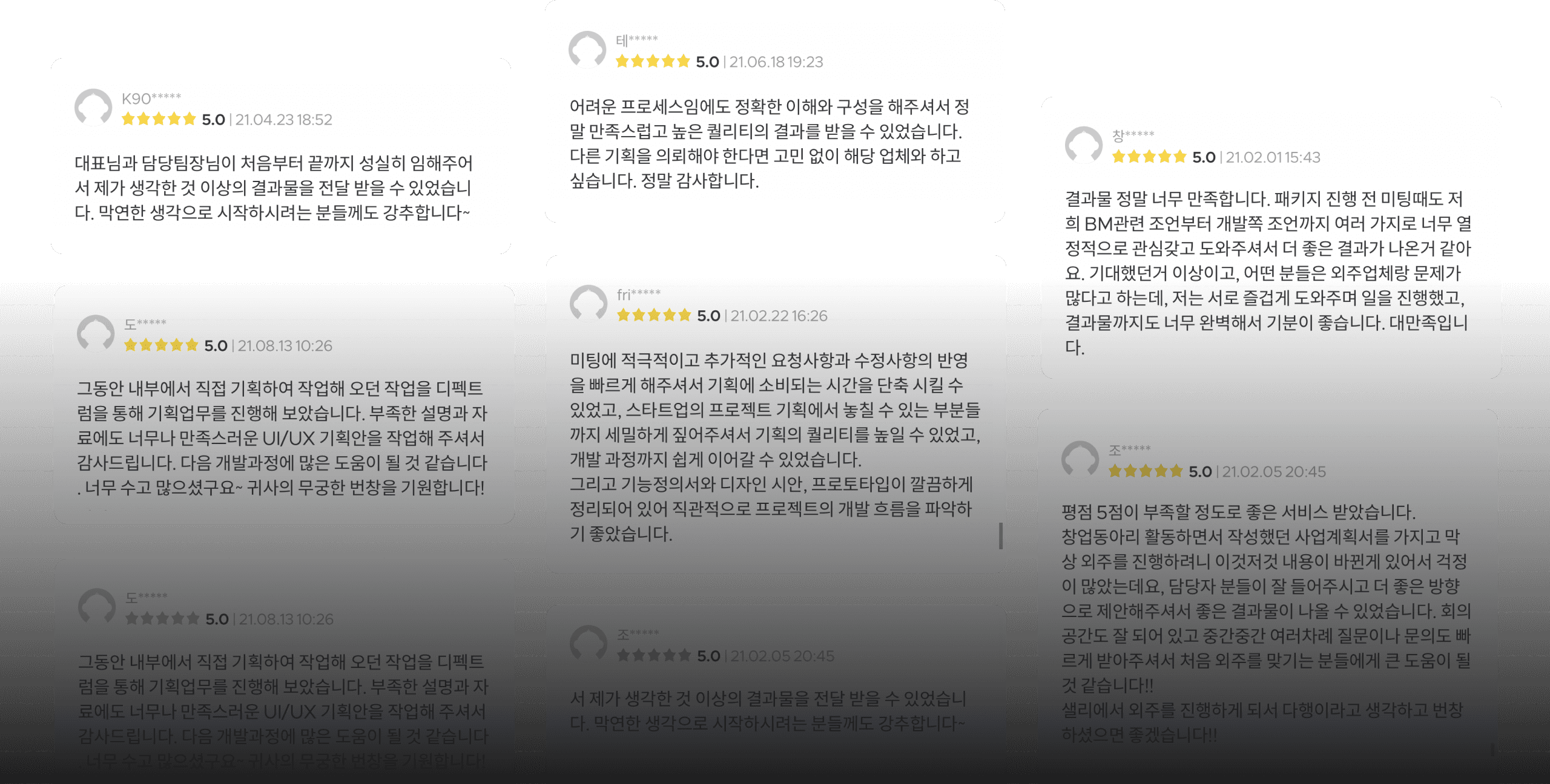 후기 캡처본